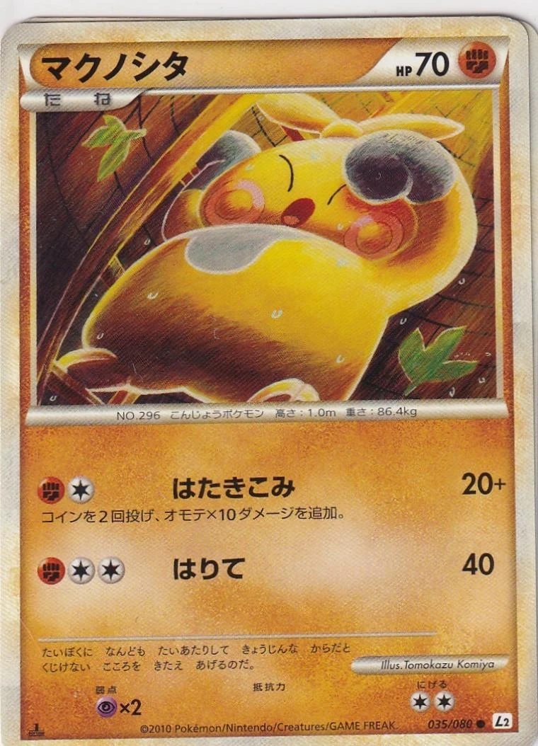 Makuhita 1st Edition #35