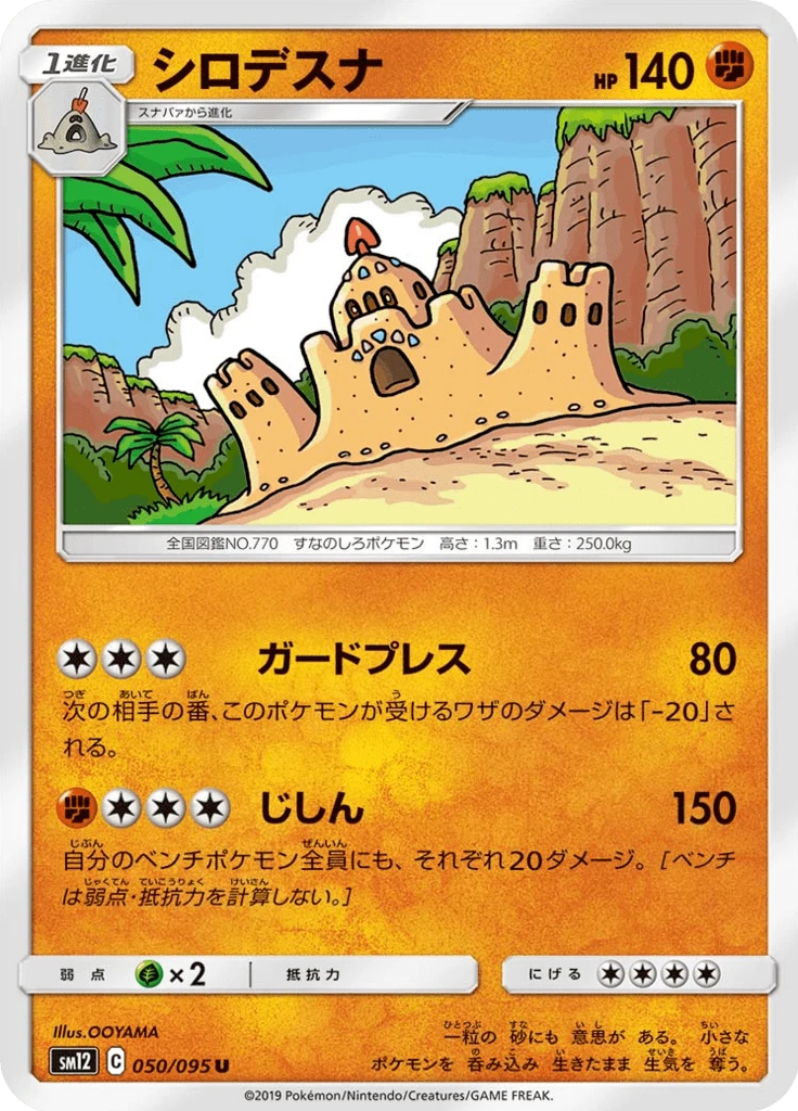 Palossand #50
