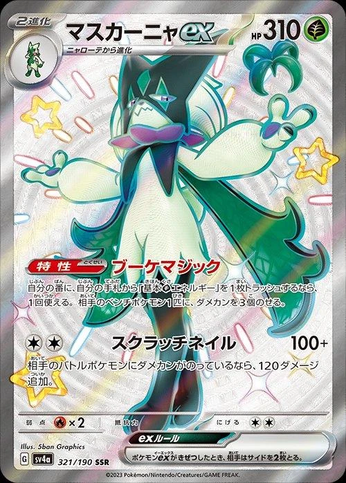 Meowscarada ex #321