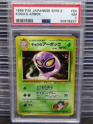 Koga's Arbok #24