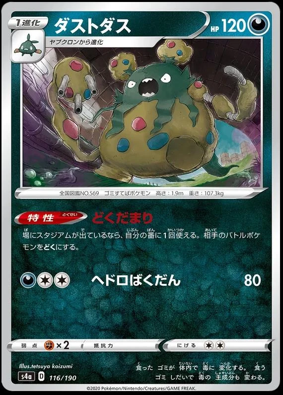 Garbodor #116