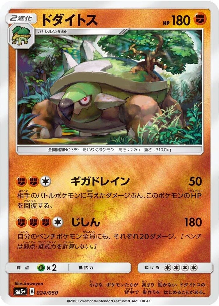 Torterra #24