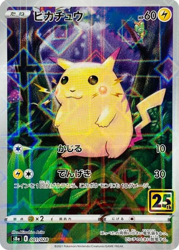 Pikachu Reverse Holo #1