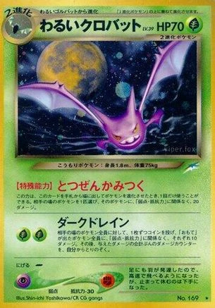 Dark Crobat #169