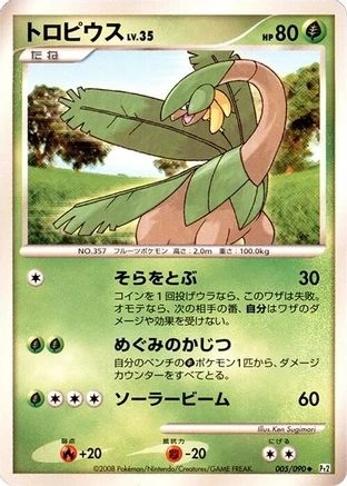 Tropius 1st Edition #5