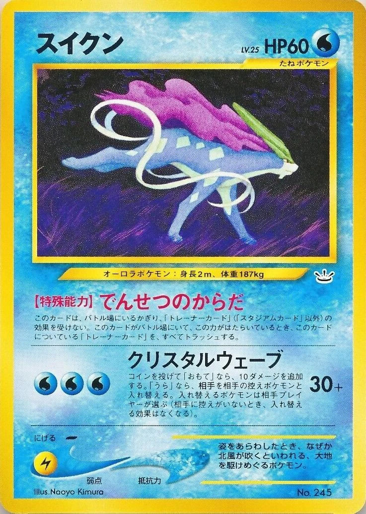 Suicune #245