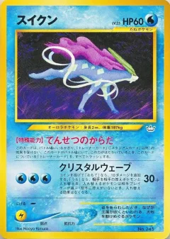 Suicune