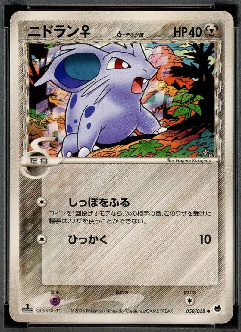 Nidoran 1st Edition #58