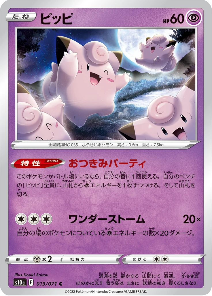 Clefairy #19