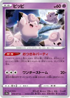 Clefairy
