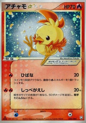 Torchic Gold Star 1st Edition #20