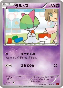 Ralts 1st Edition