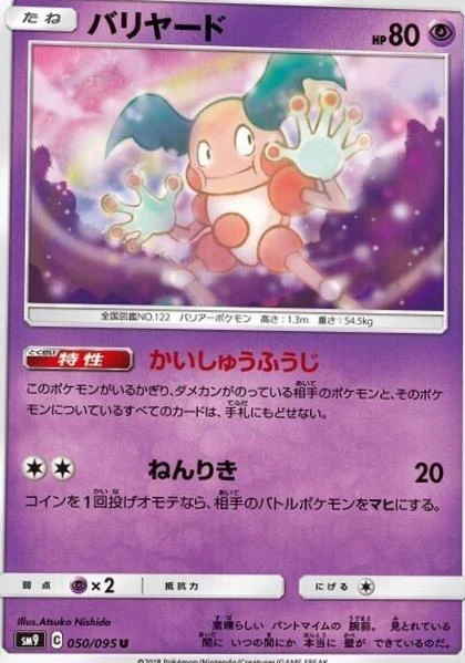 Mr Mime #50