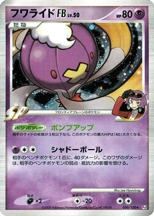 Drifblim #50