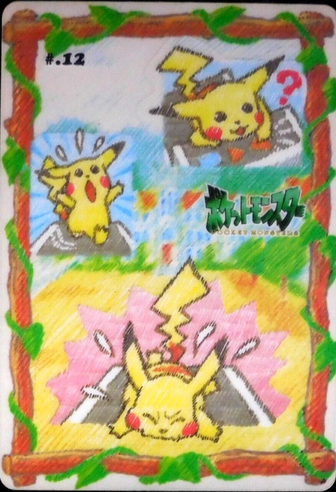 Pikachu #12