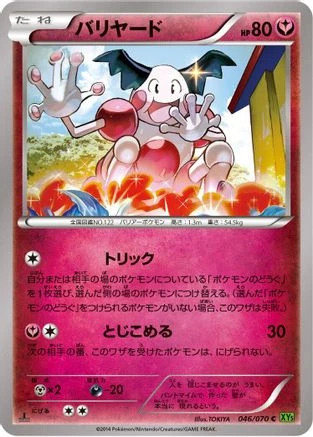 Mr Mime #46