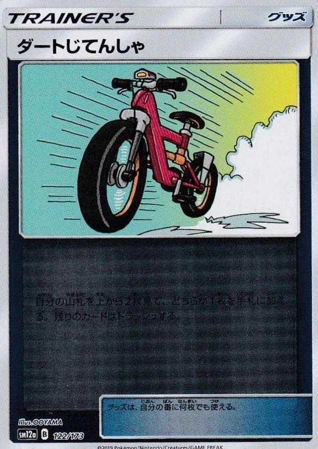 Acro Bike Reverse Holo #122