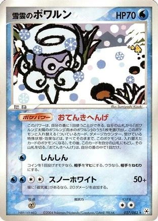 Snow-cloud Castform #27