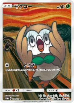 Rowlet 290sm P