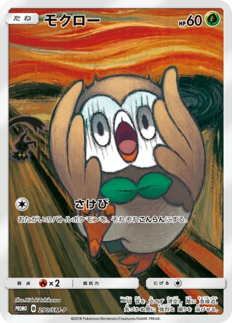 Rowlet 290sm P