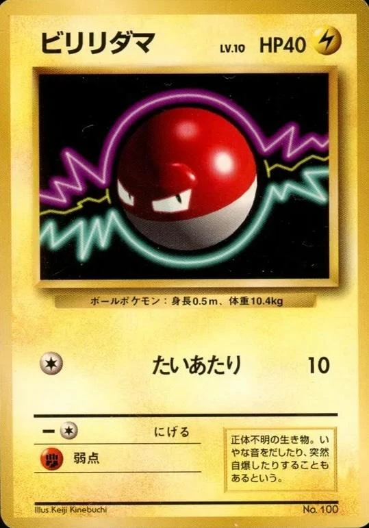 Voltorb No Rarity #100