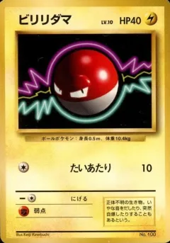 Voltorb No Rarity