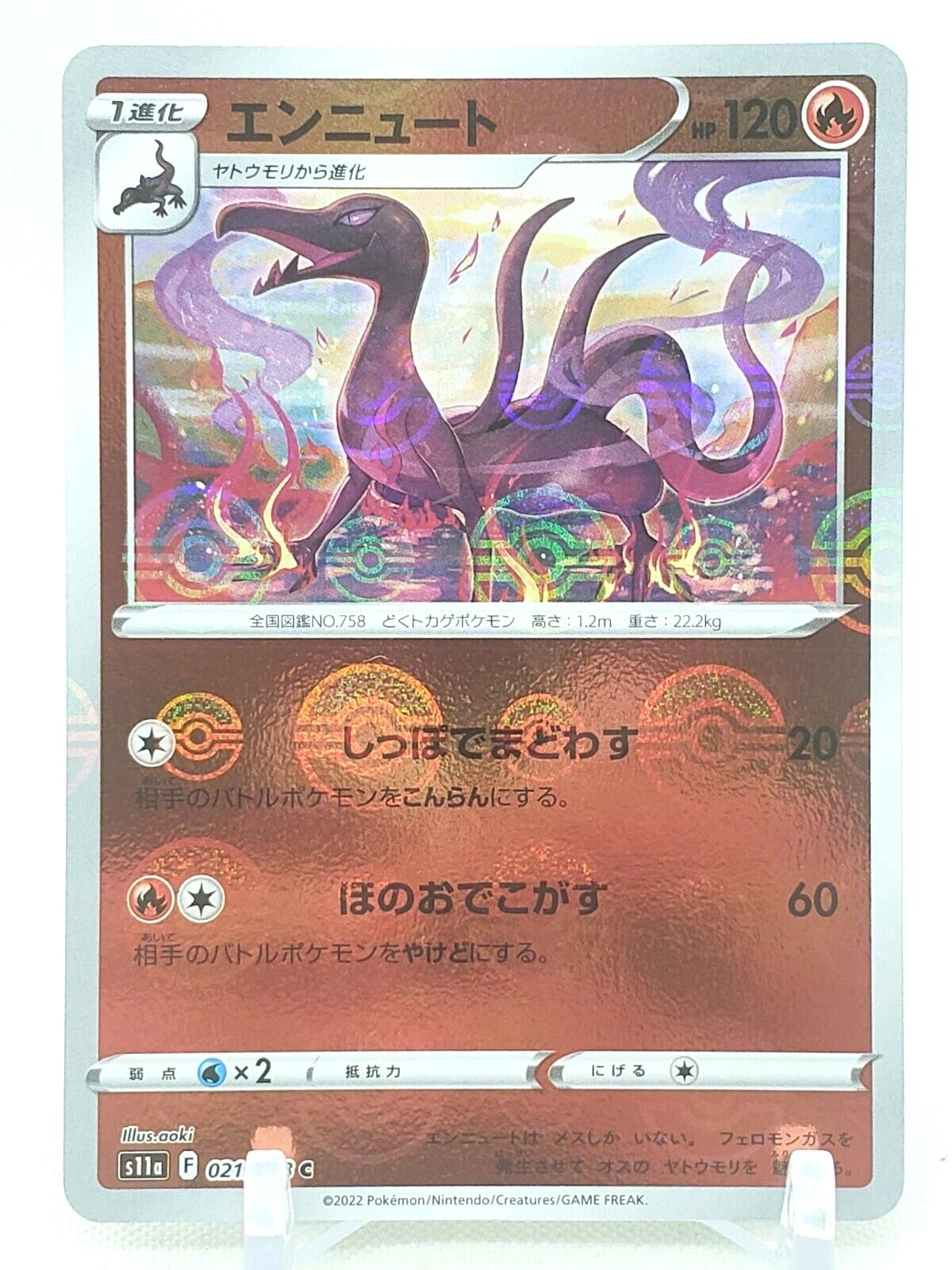 Salazzle Reverse Holo #21