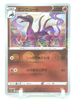 Salazzle Reverse Holo