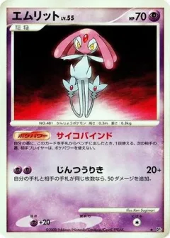 Mesprit