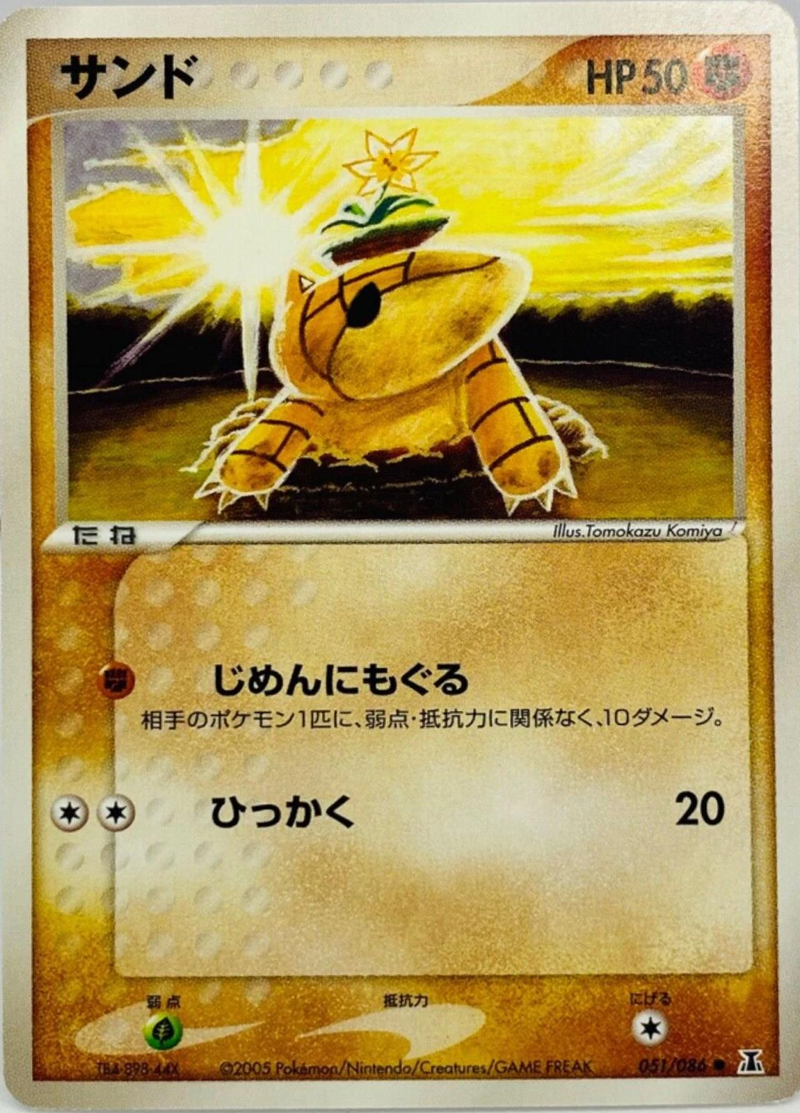 Sandshrew #51