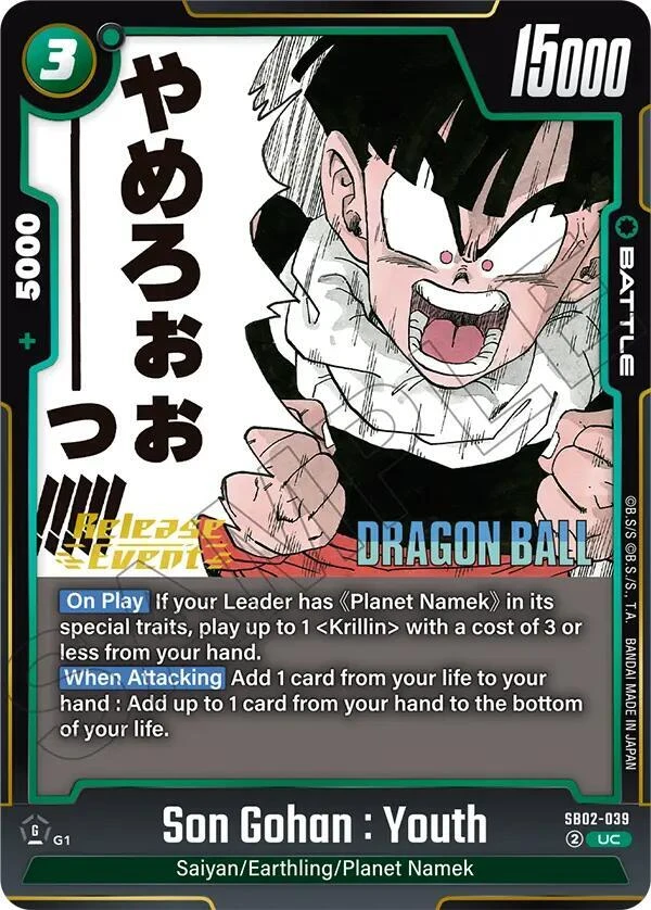 Son Gohan : Youth [Release Event] #SB02-039
