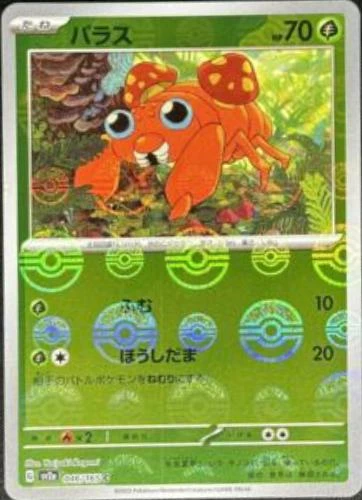 Paras Reverse #46