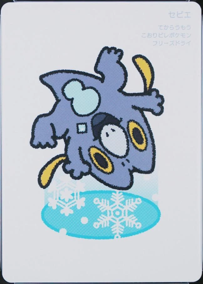 Frigibax