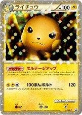 Raichu Daisuki Club 5,200 Pts #44/L-P