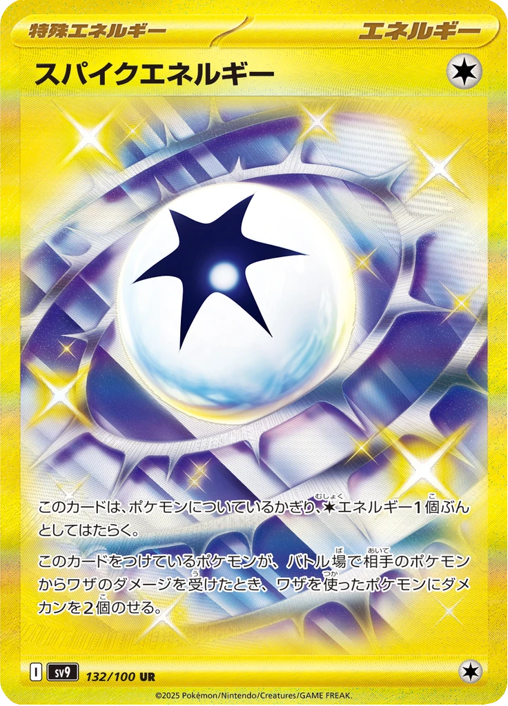 Spike Energy #132