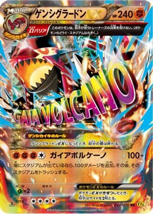 Primal Groudon EX #40