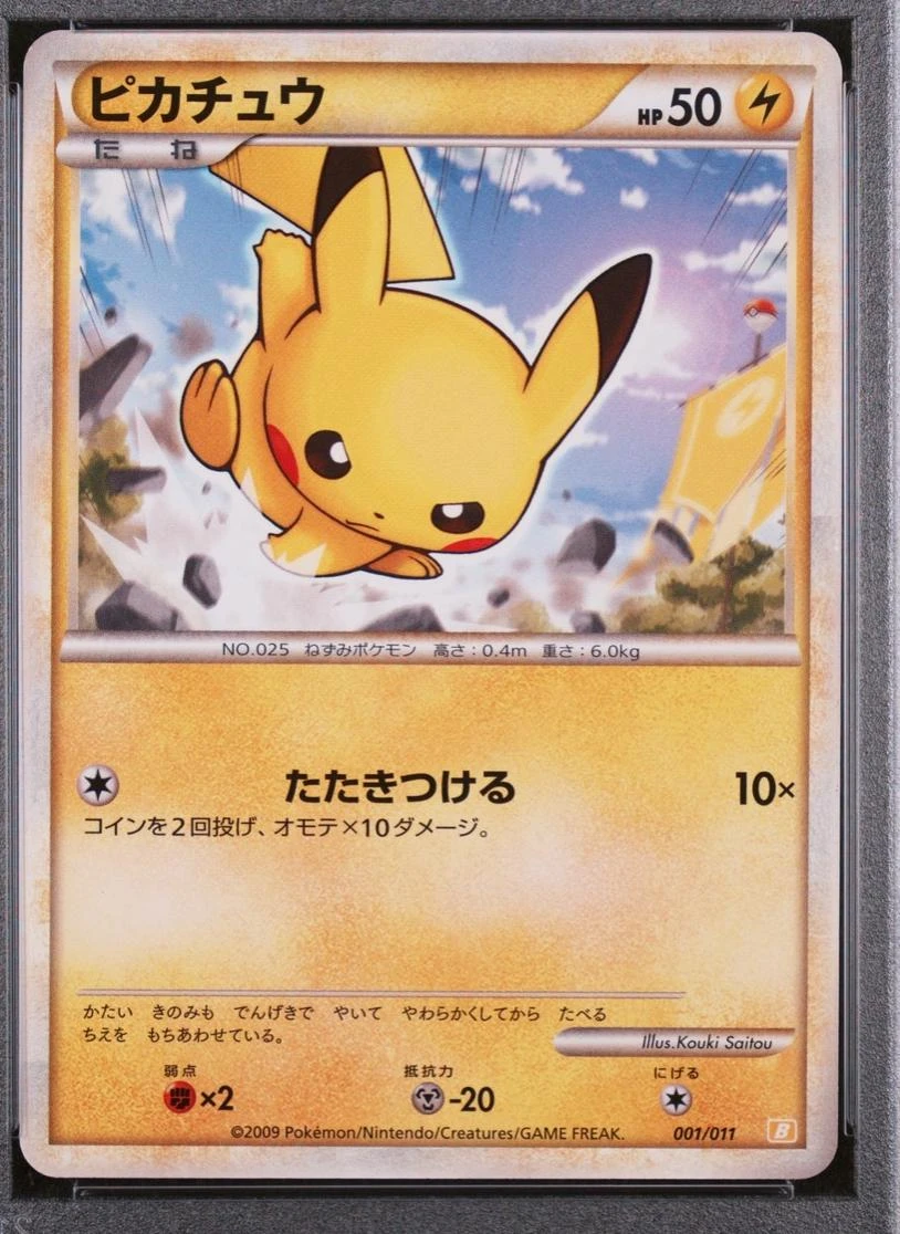 Pikachu #1