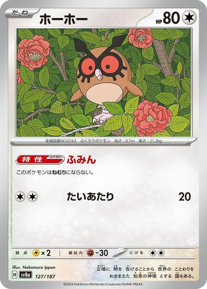 Hoothoot #127