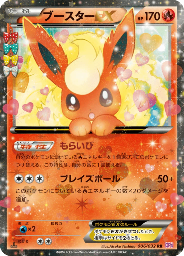 Flareon Ex #6