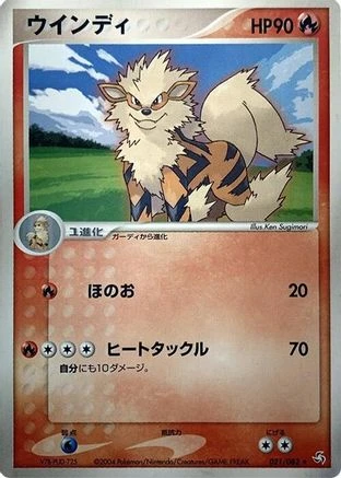 Arcanine #21