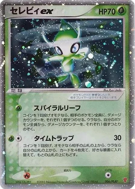 Celebi Ex 6play