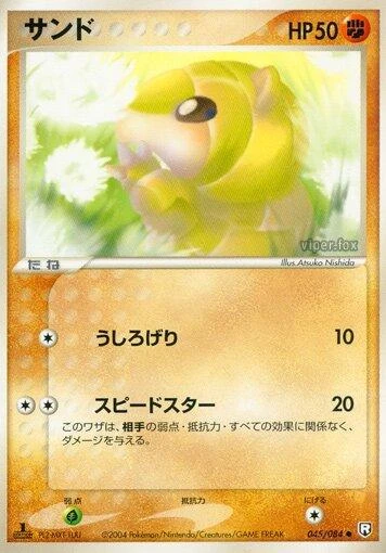 Sandshrew 1st Edition #45