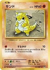 Sandshrew 1st Edition #52