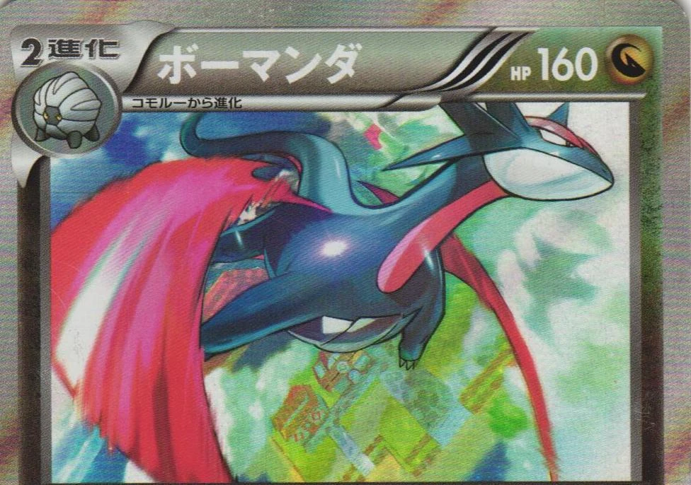 Salamence 1st Edition #47
