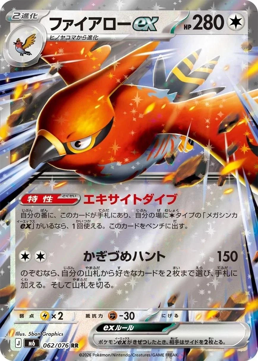 Talonflame Ex #62