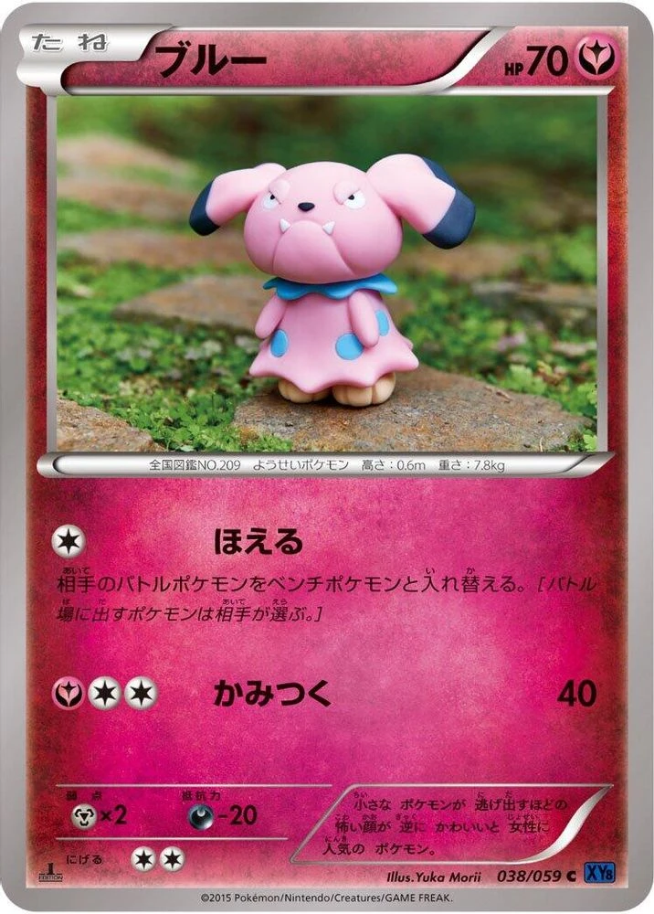 Snubbull 1st Edition #38