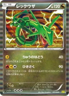 Rayquaza 1st Edition