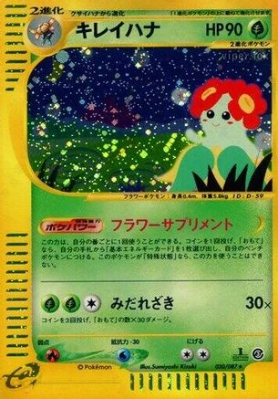 Bellossom #20