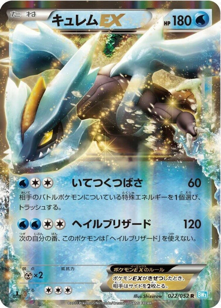 Kyurem EX #22