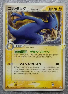 Golduck